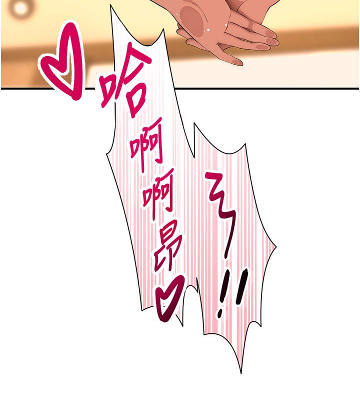 斯文坏猫猫第6話-有其他女人的味道