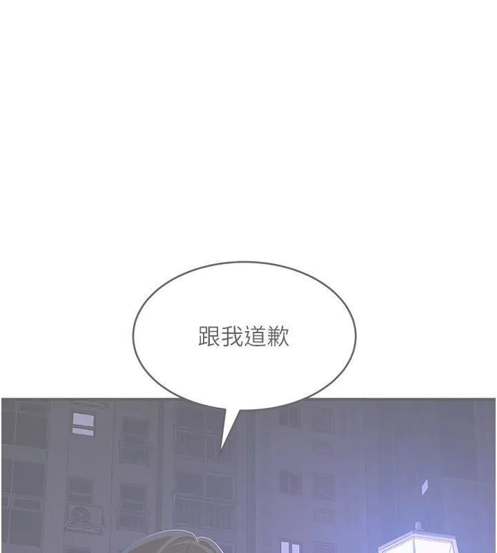斯文壞貓貓第6話-有其他女人的味道
