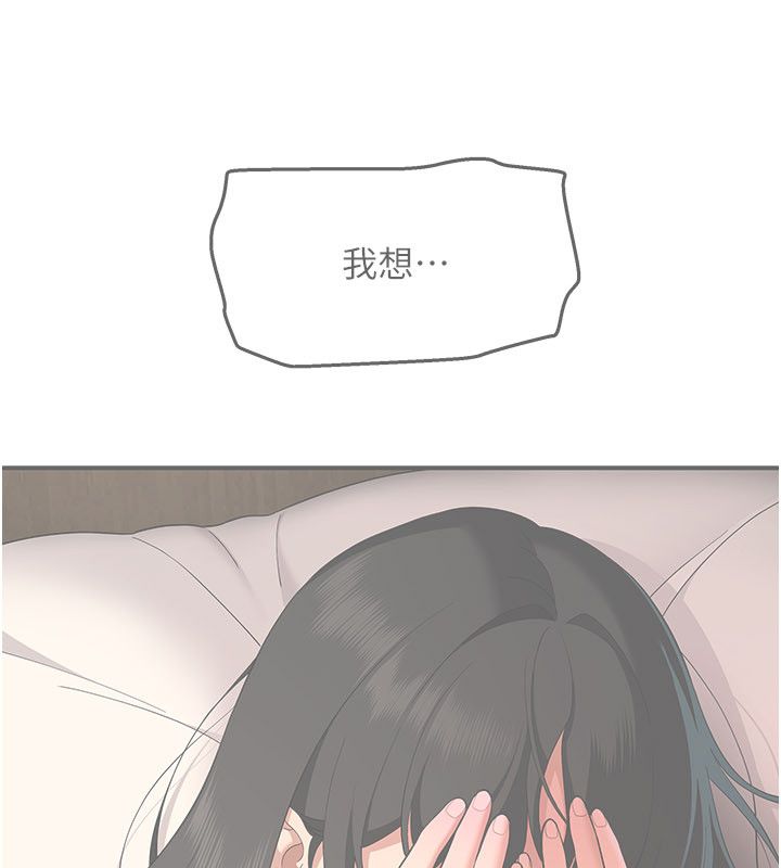 斯文坏猫猫第6話-有其他女人的味道