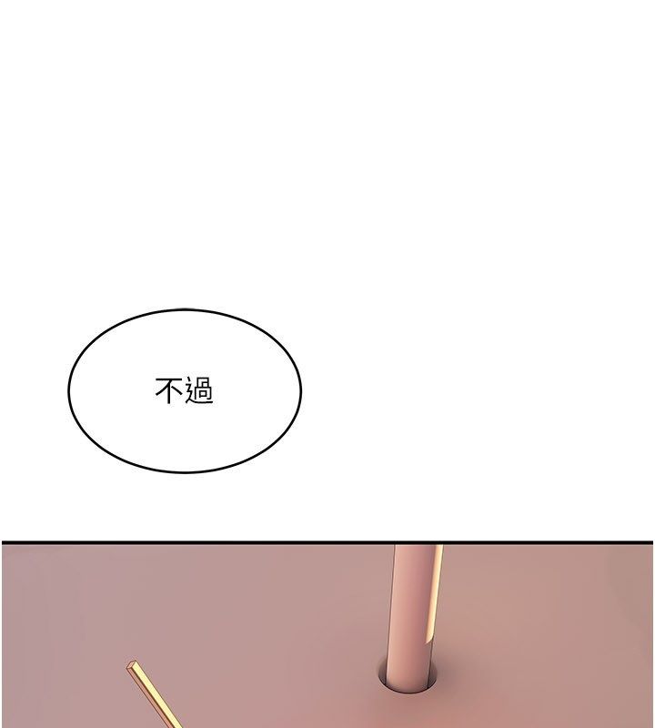 斯文坏猫猫第6話-有其他女人的味道