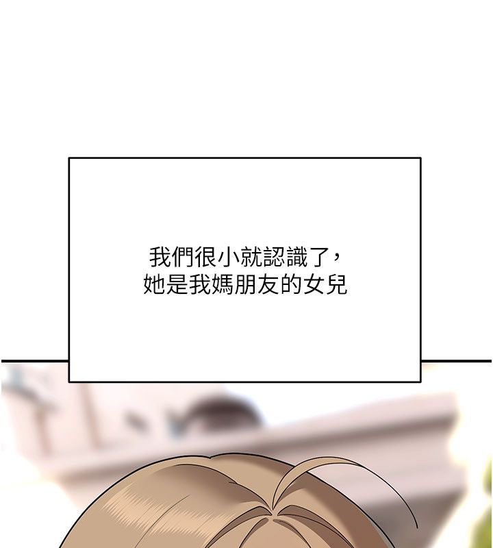 斯文坏猫猫第6話-有其他女人的味道