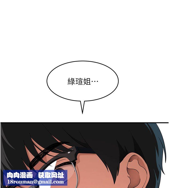 斯文坏猫猫第6話-有其他女人的味道