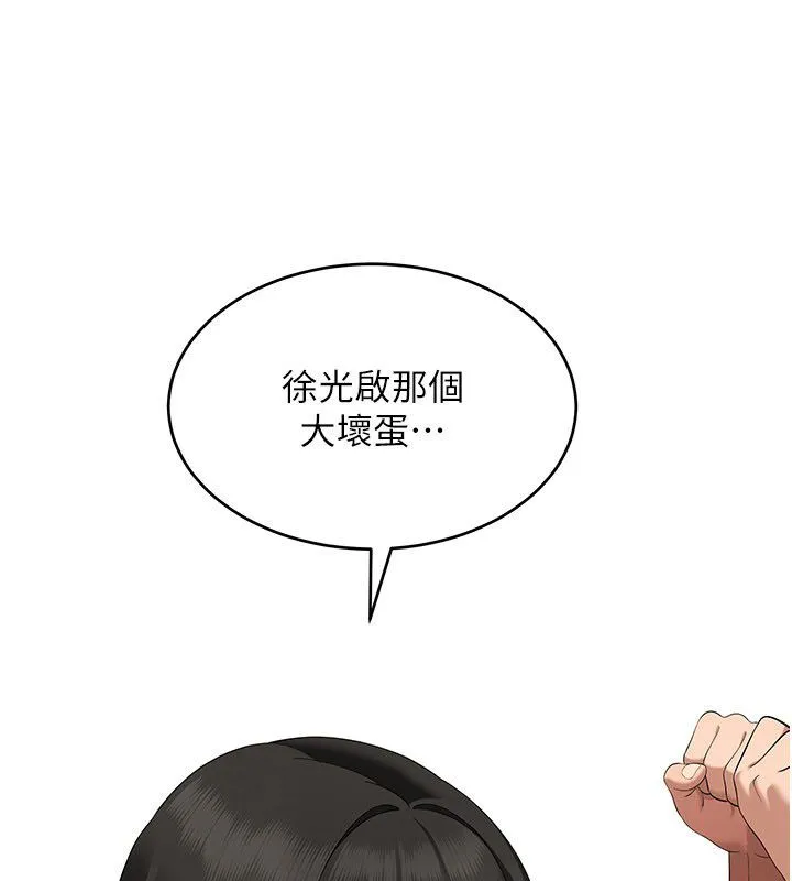 斯文壞貓貓第6話-有其他女人的味道