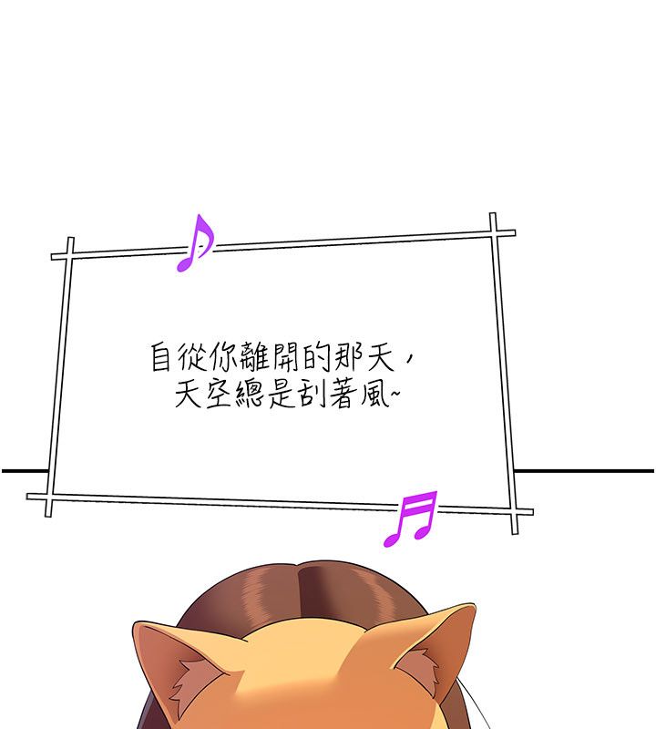 斯文坏猫猫第6話-有其他女人的味道