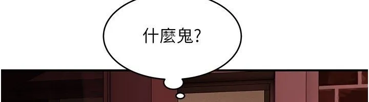 斯文壞貓貓第6話-有其他女人的味道