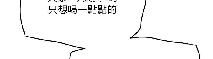 斯文坏猫猫第6話-有其他女人的味道