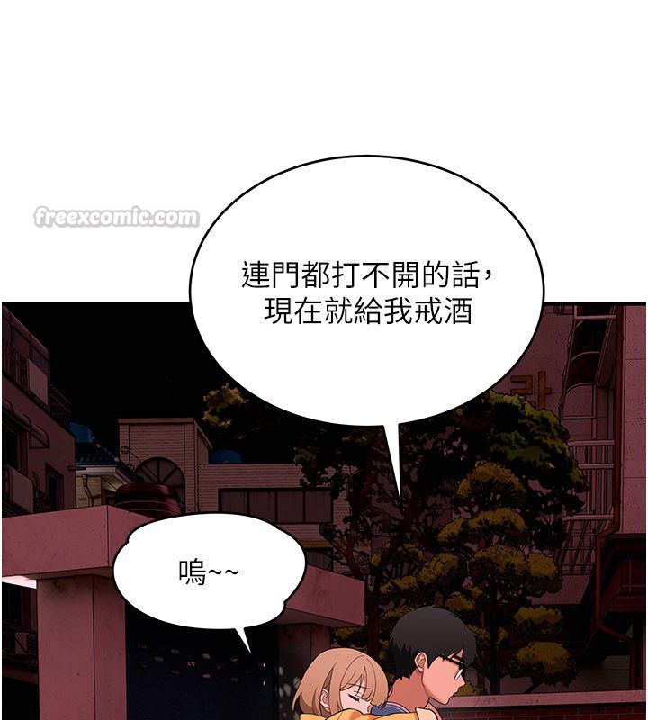 斯文坏猫猫第6話-有其他女人的味道