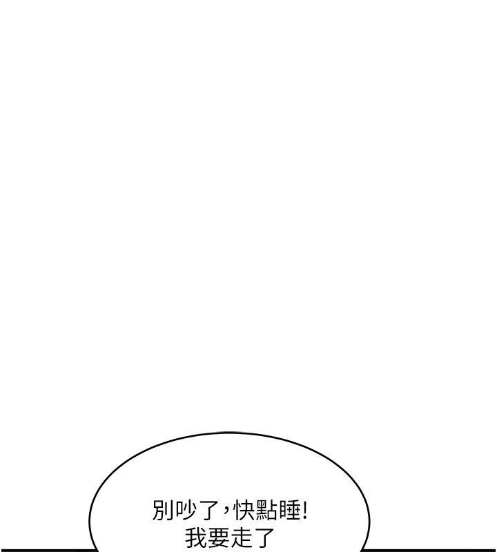 斯文坏猫猫第6話-有其他女人的味道