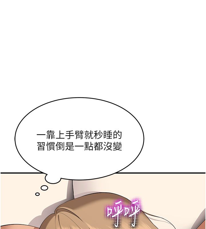 斯文坏猫猫第6話-有其他女人的味道