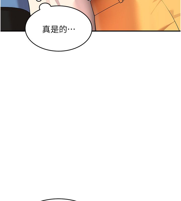 斯文坏猫猫第6話-有其他女人的味道
