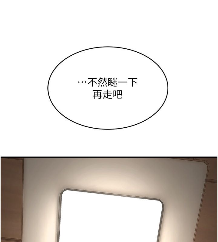 斯文坏猫猫第6話-有其他女人的味道