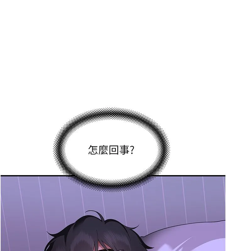 斯文壞貓貓第6話-有其他女人的味道