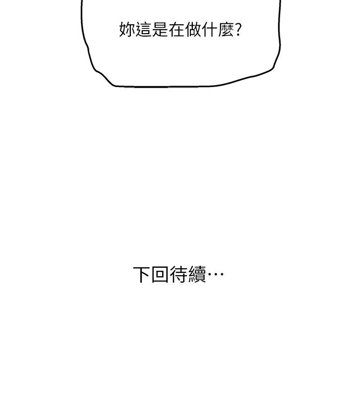 斯文坏猫猫第6話-有其他女人的味道