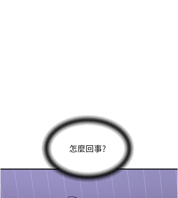 斯文坏猫猫第7話-妳就這麼喜歡吃「辣椒」?