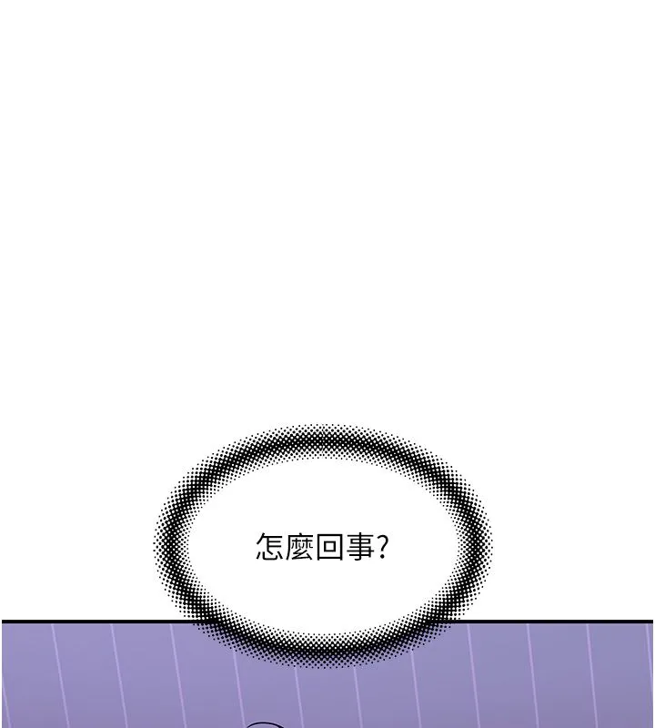 斯文壞貓貓第7話-妳就這麼喜歡吃「辣椒」?