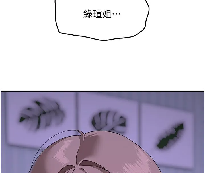 斯文壞貓貓第7話-妳就這麼喜歡吃「辣椒」?