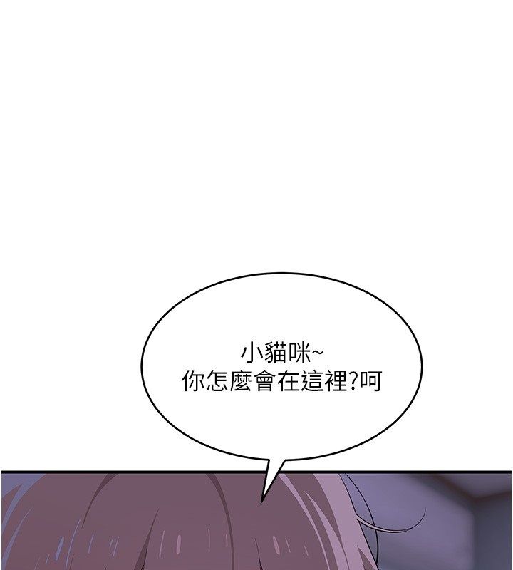 斯文坏猫猫第7話-妳就這麼喜歡吃「辣椒」?