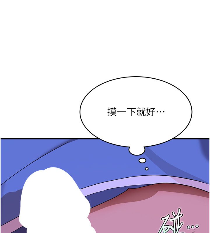 斯文坏猫猫第7話-妳就這麼喜歡吃「辣椒」?
