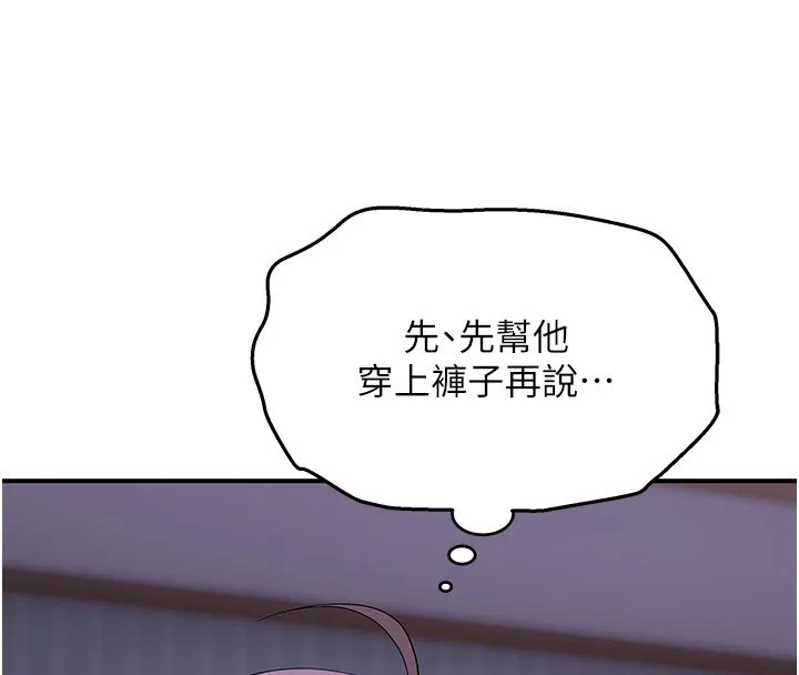 斯文壞貓貓第7話-妳就這麼喜歡吃「辣椒」?