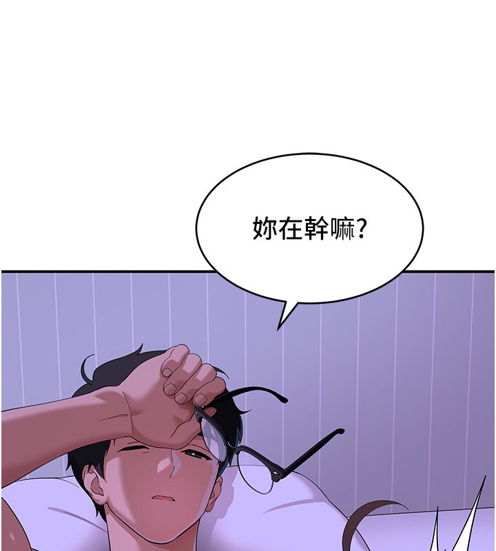 斯文坏猫猫第7話-妳就這麼喜歡吃「辣椒」?