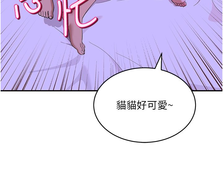 斯文坏猫猫第7話-妳就這麼喜歡吃「辣椒」?