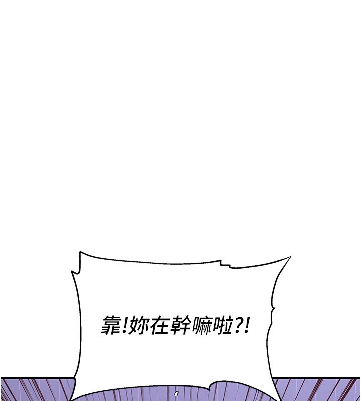 斯文坏猫猫第7話-妳就這麼喜歡吃「辣椒」?