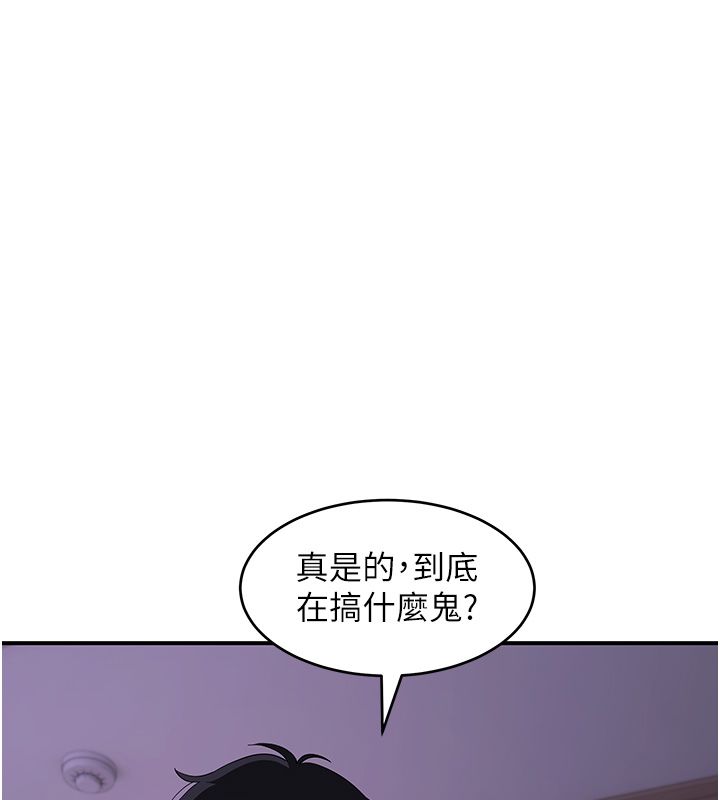 斯文坏猫猫第7話-妳就這麼喜歡吃「辣椒」?