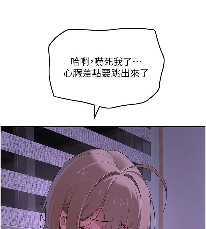 斯文壞貓貓第7話-妳就這麼喜歡吃「辣椒」?