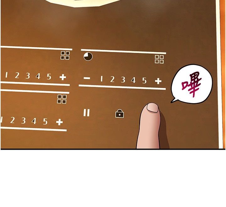 斯文坏猫猫第7話-妳就這麼喜歡吃「辣椒」?