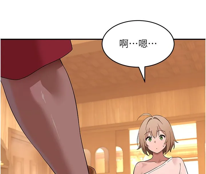 斯文壞貓貓第7話-妳就這麼喜歡吃「辣椒」?