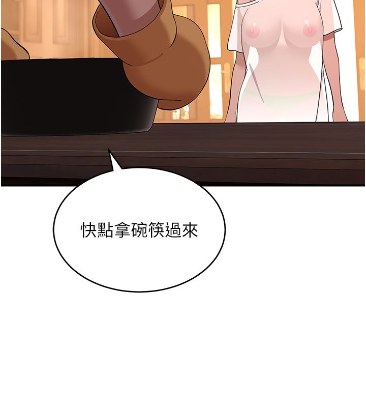 斯文坏猫猫第7話-妳就這麼喜歡吃「辣椒」?