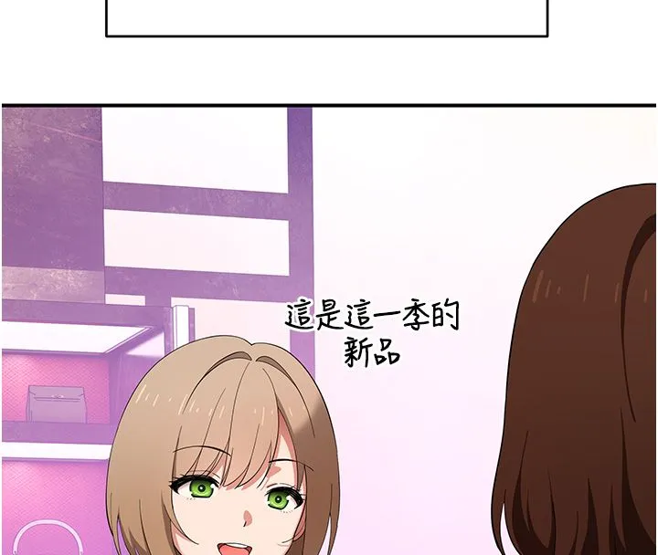 斯文壞貓貓第7話-妳就這麼喜歡吃「辣椒」?