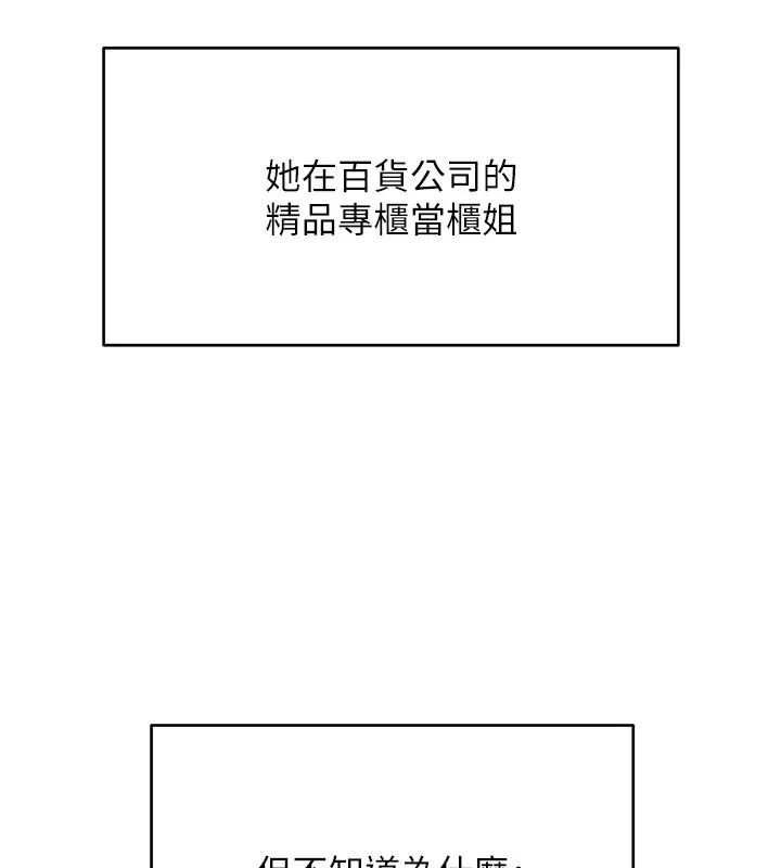 斯文壞貓貓第7話-妳就這麼喜歡吃「辣椒」?