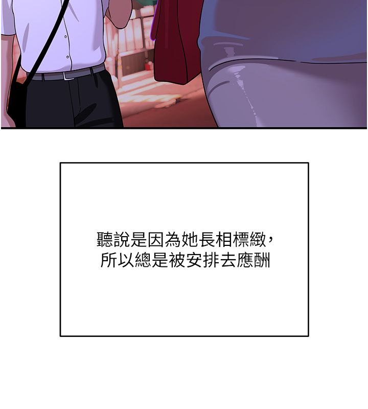 斯文坏猫猫第7話-妳就這麼喜歡吃「辣椒」?