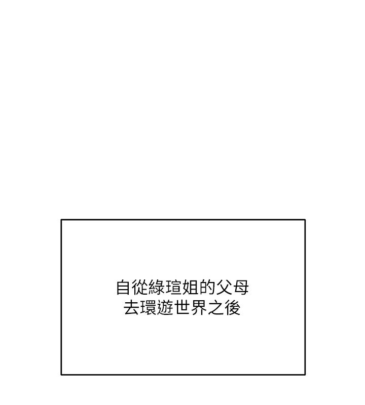 斯文坏猫猫第7話-妳就這麼喜歡吃「辣椒」?