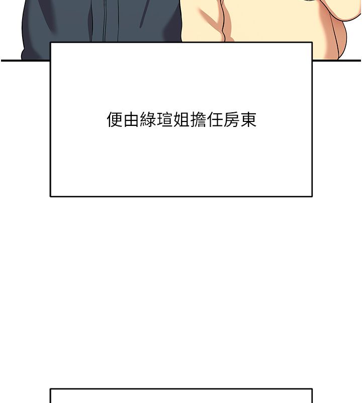 斯文坏猫猫第7話-妳就這麼喜歡吃「辣椒」?