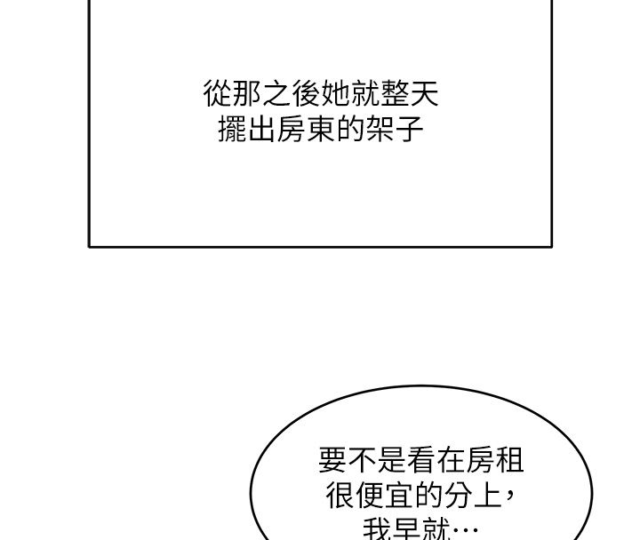 斯文坏猫猫第7話-妳就這麼喜歡吃「辣椒」?