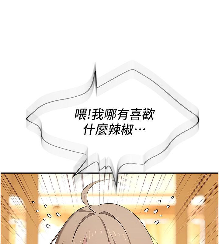 斯文坏猫猫第7話-妳就這麼喜歡吃「辣椒」?