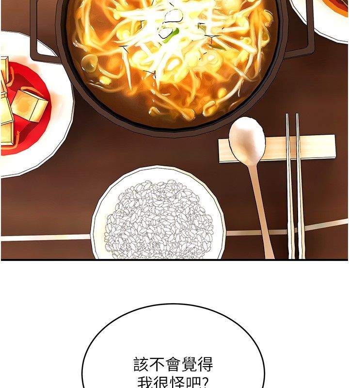 斯文坏猫猫第7話-妳就這麼喜歡吃「辣椒」?