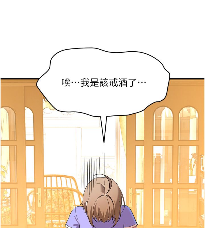 斯文坏猫猫第7話-妳就這麼喜歡吃「辣椒」?