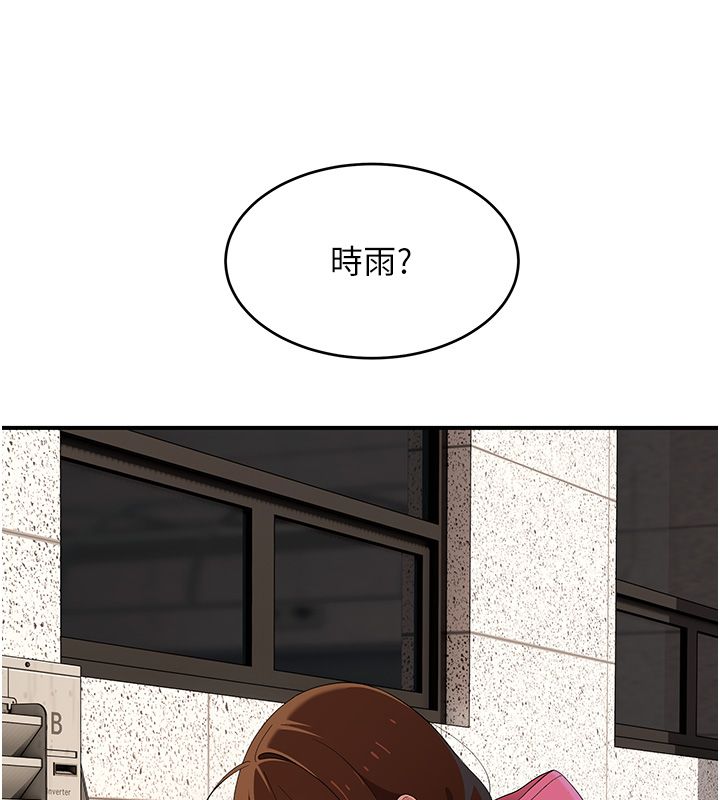 斯文坏猫猫第7話-妳就這麼喜歡吃「辣椒」?