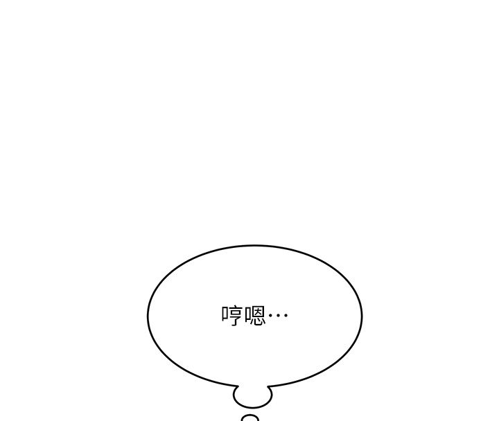 斯文坏猫猫第7話-妳就這麼喜歡吃「辣椒」?