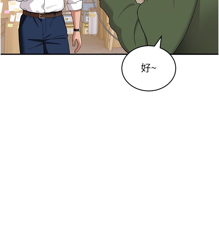 斯文坏猫猫第7話-妳就這麼喜歡吃「辣椒」?
