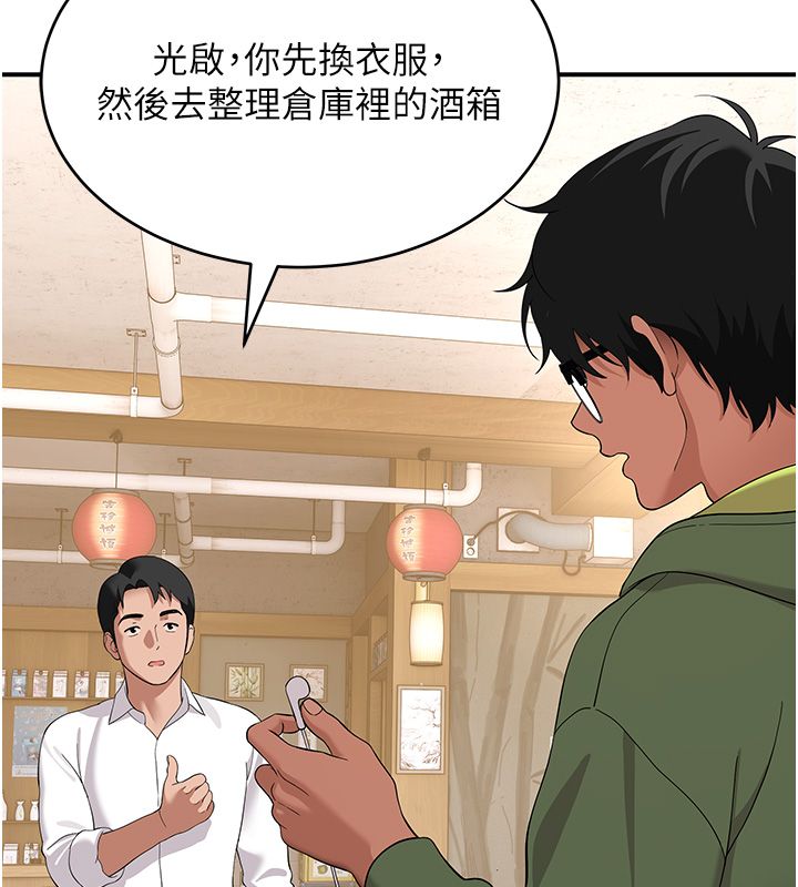 斯文坏猫猫第7話-妳就這麼喜歡吃「辣椒」?