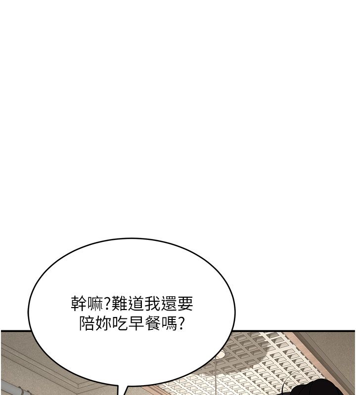 斯文坏猫猫第7話-妳就這麼喜歡吃「辣椒」?