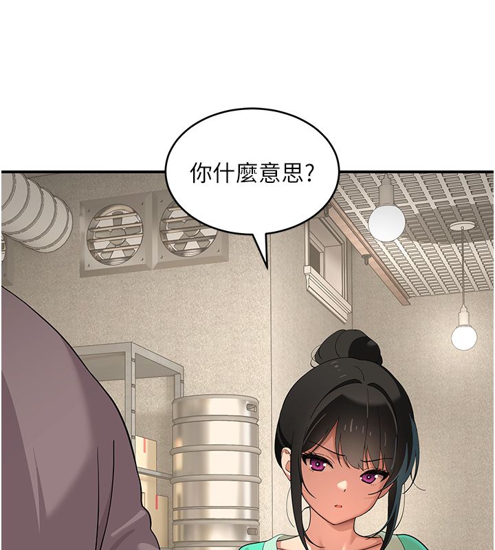 斯文坏猫猫第7話-妳就這麼喜歡吃「辣椒」?