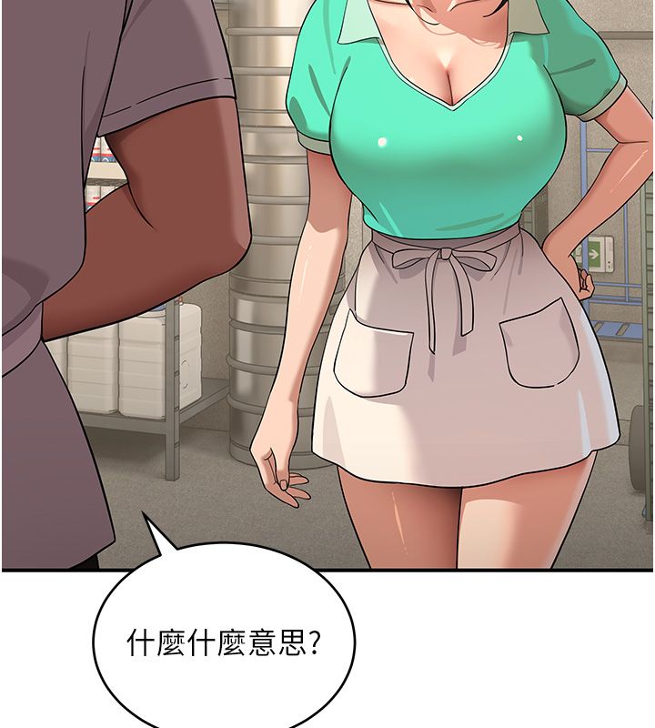 斯文坏猫猫第7話-妳就這麼喜歡吃「辣椒」?