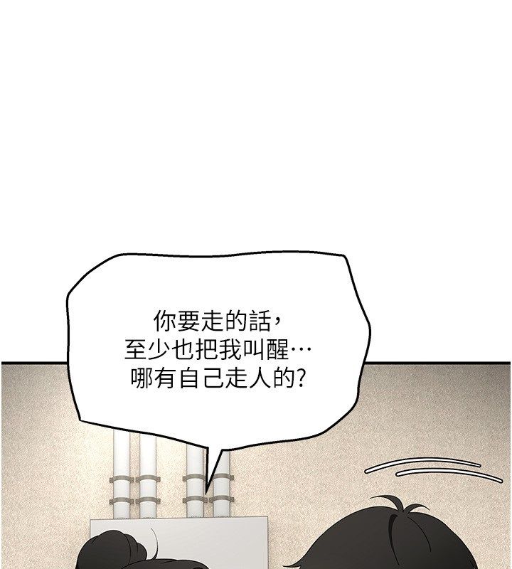 斯文坏猫猫第7話-妳就這麼喜歡吃「辣椒」?