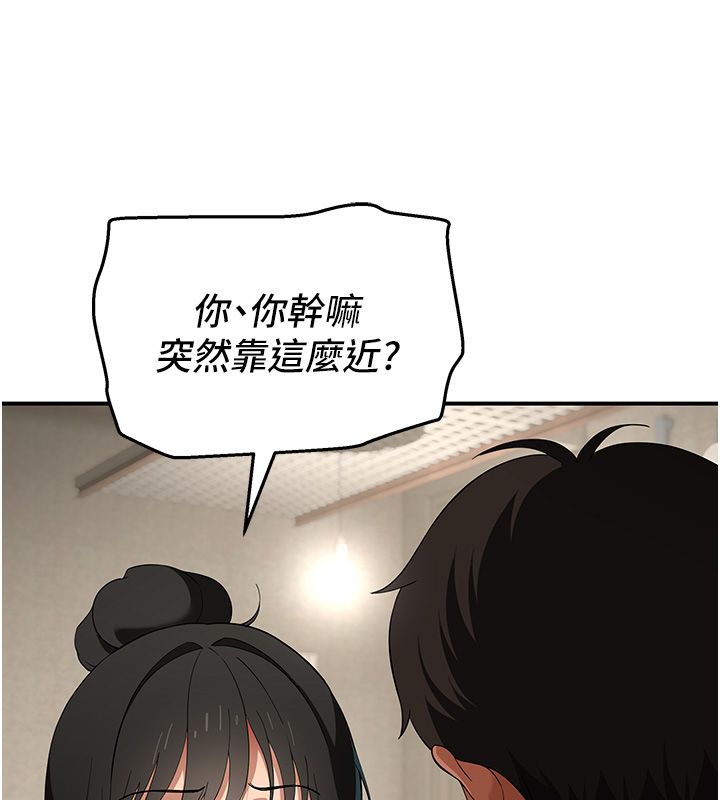 斯文坏猫猫第7話-妳就這麼喜歡吃「辣椒」?
