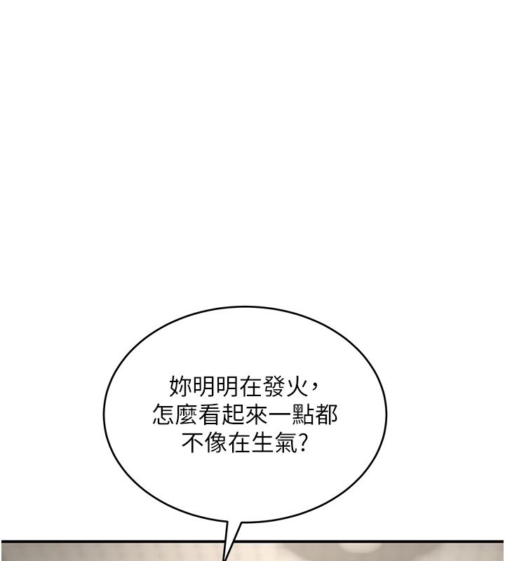 斯文坏猫猫第7話-妳就這麼喜歡吃「辣椒」?